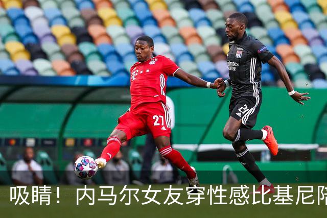 吸睛！内马尔女友穿性感比基尼陪爱犬游泳