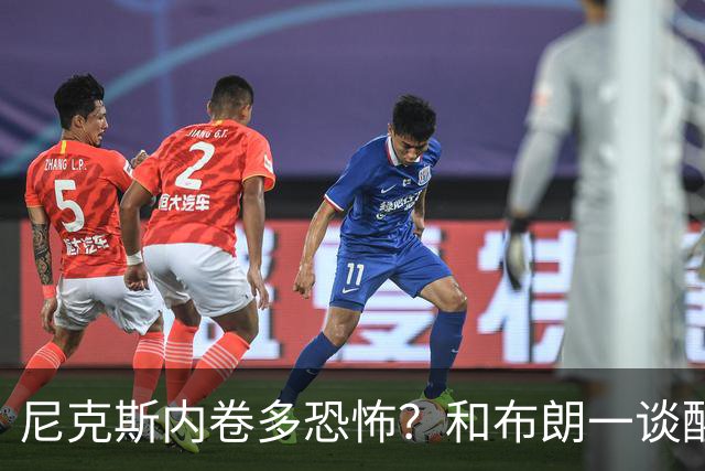 尼克斯内卷多恐怖？和布朗一谈醒悟，亚布塞莱离开NBA原因太扎心