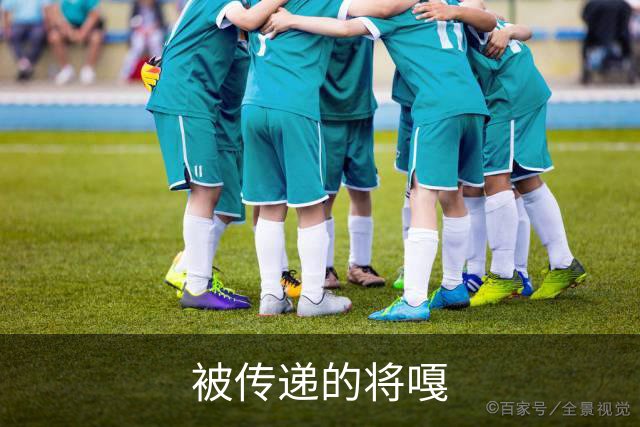 被传递的将嘎