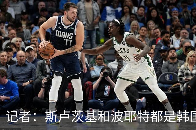 记者：斯卢茨基和波耶特都是韩国队主帅候选人，本托没参加